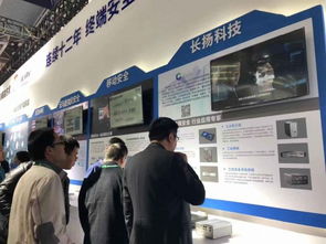長揚(yáng)科技亮相2018保密技術(shù)交流大會暨產(chǎn)品博覽會