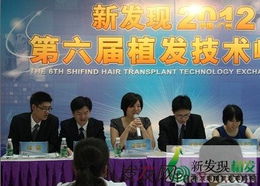 第六屆新發現植發技術交流峰會圓滿落幕，共探行業技術創新與未來趨勢