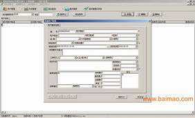 維特家電售后軟件 生產(chǎn)廠家、價(jià)格與計(jì)算機(jī)技術(shù)解析